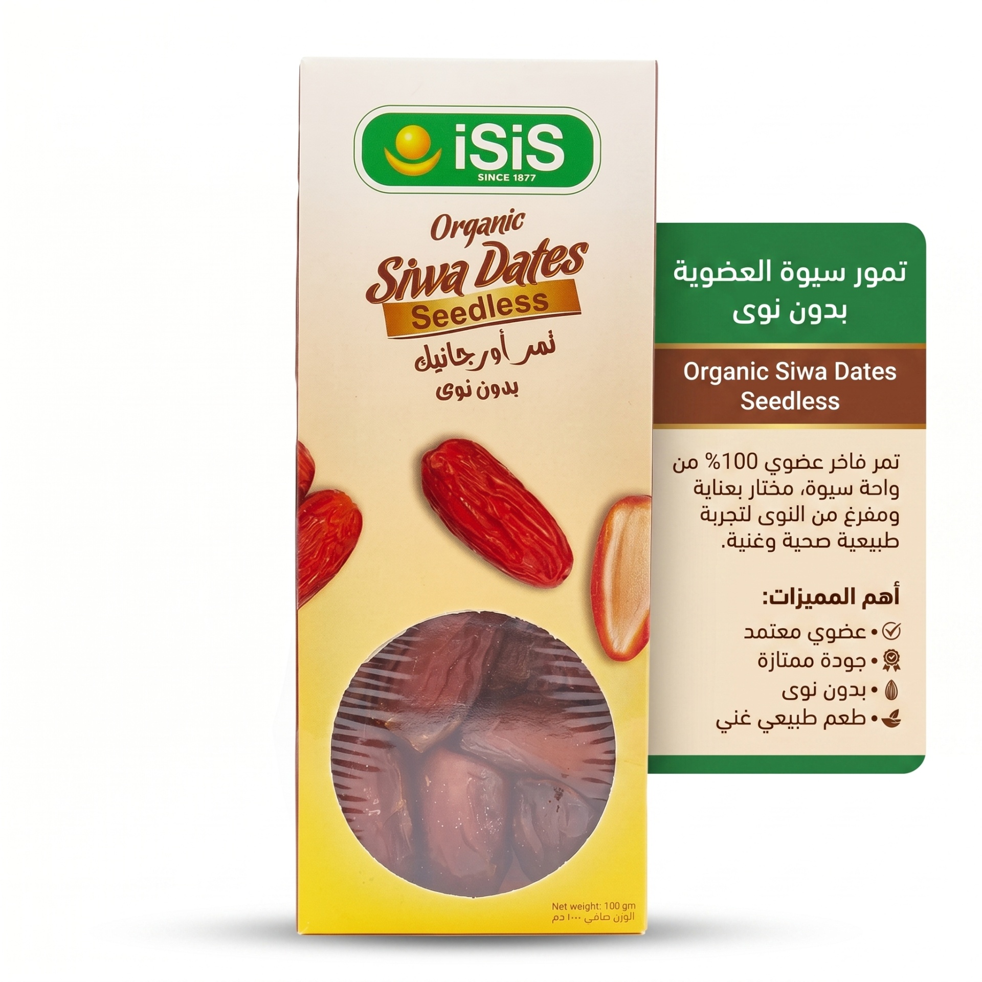 تمور سيوة العضوية بدون نوى