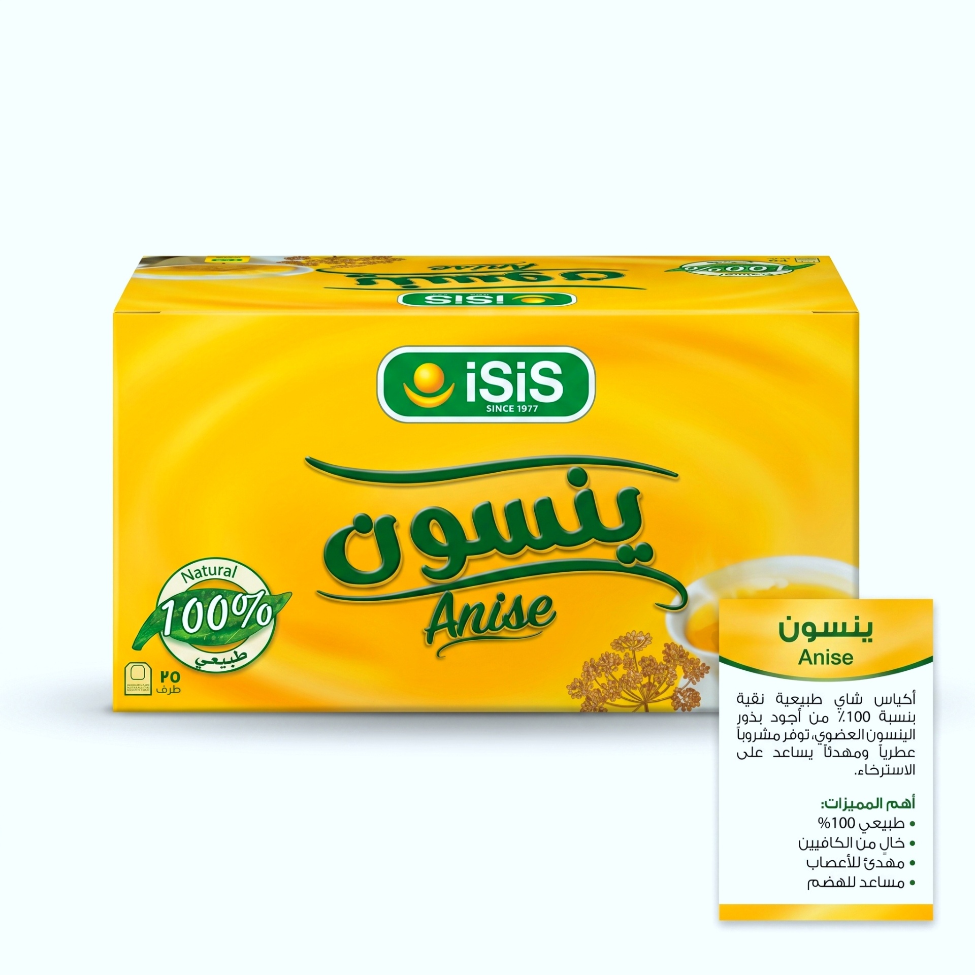 ينسون