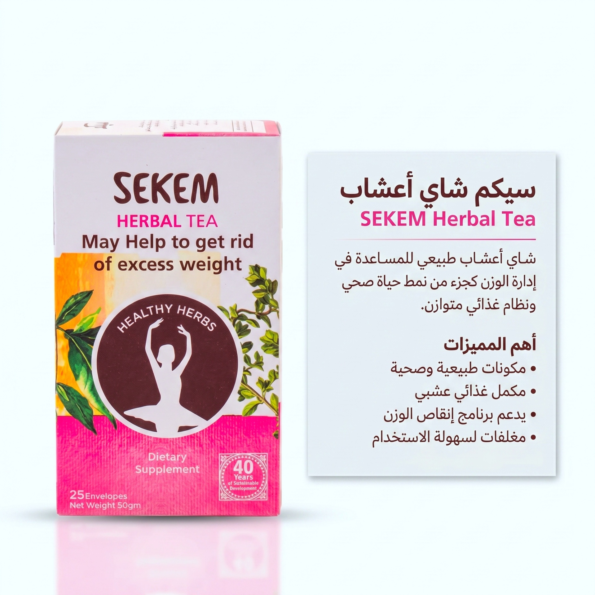 سيكم شاي أعشاب
